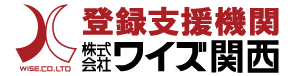 登録支援機関 ワイズ関西ロゴ
